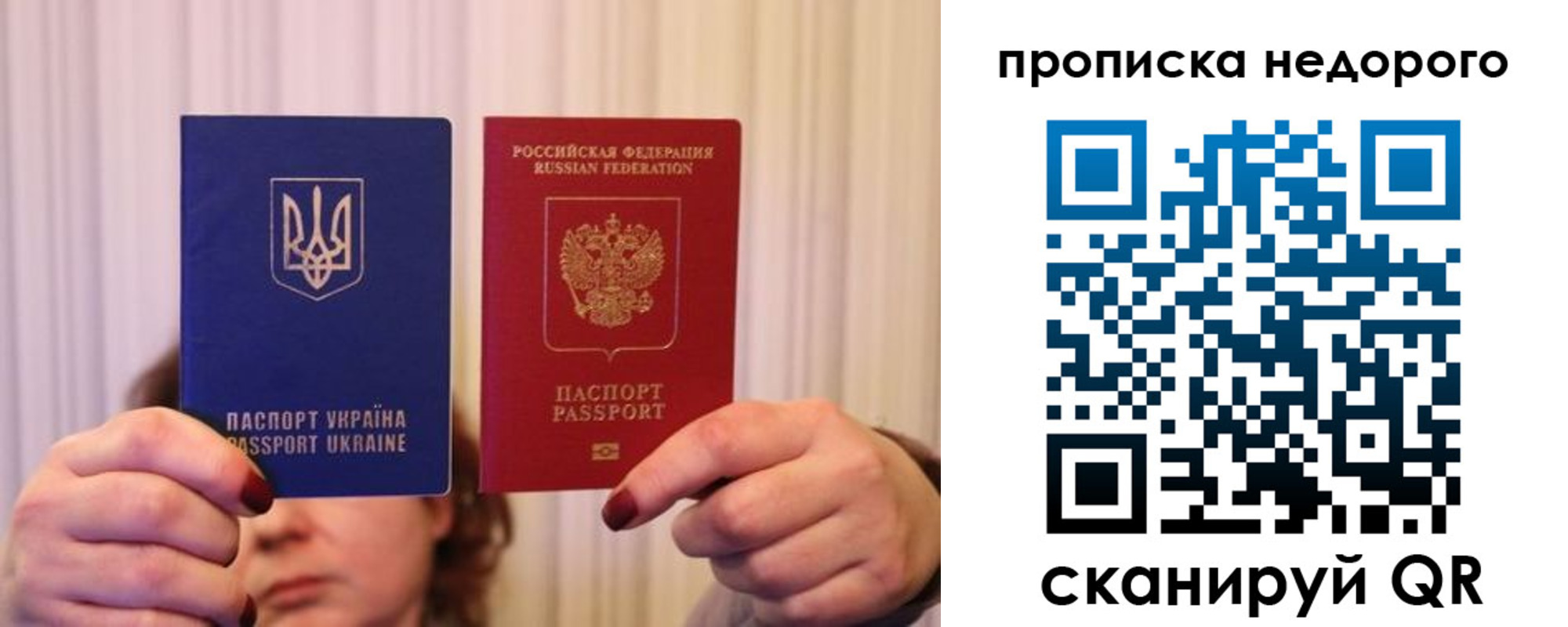 купить прописку в Ставропольском крае