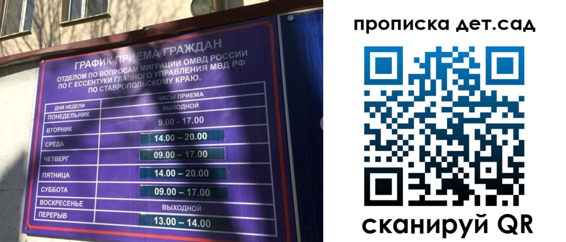 временная регистрация поиск в Ставропольском крае
