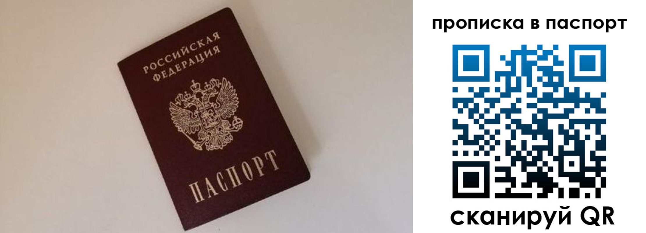 прописка регистрация в Ставропольском крае