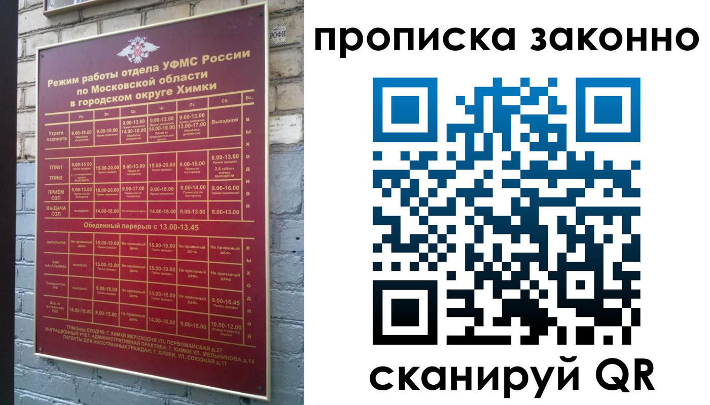 прописка поиск в Ставропольском крае