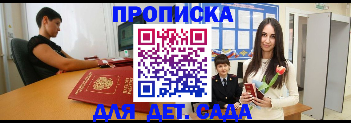 найти адрес прописки в Ставропольском крае