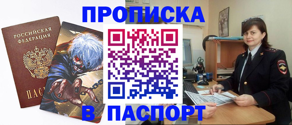 временная регистрация в Ставропольском крае