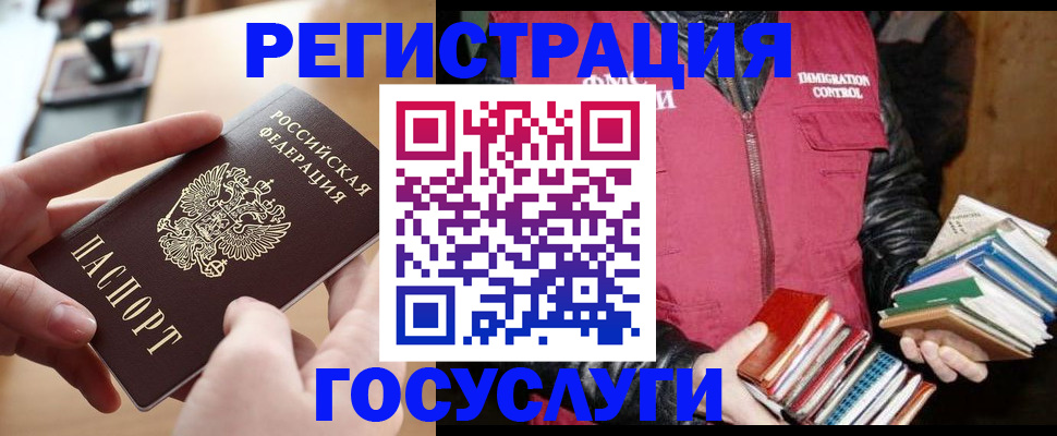 прописка ребенка в Ставропольском крае