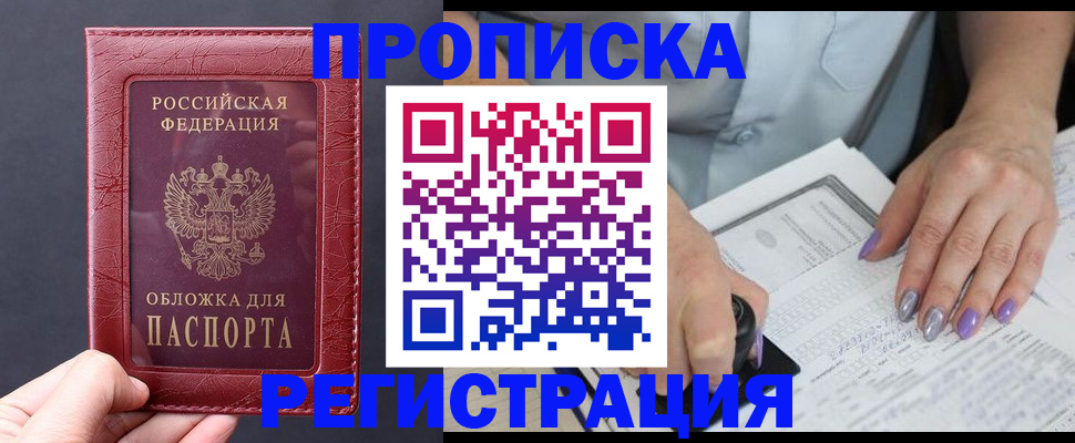 временная регистрация для всех в Ставропольском крае