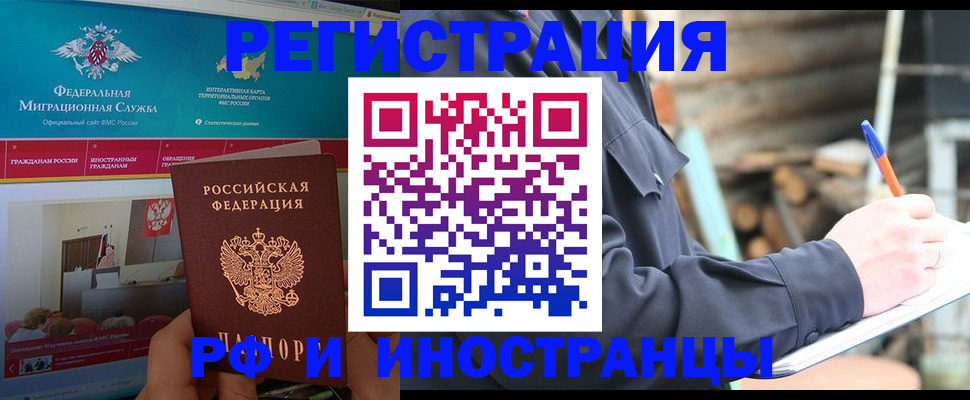 временная регистрация поиск в Ставропольском крае