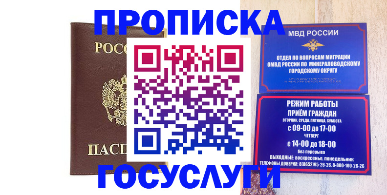 миграционный учет в Ставропольском крае