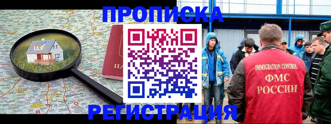 прописка в квартире в Ставропольском крае