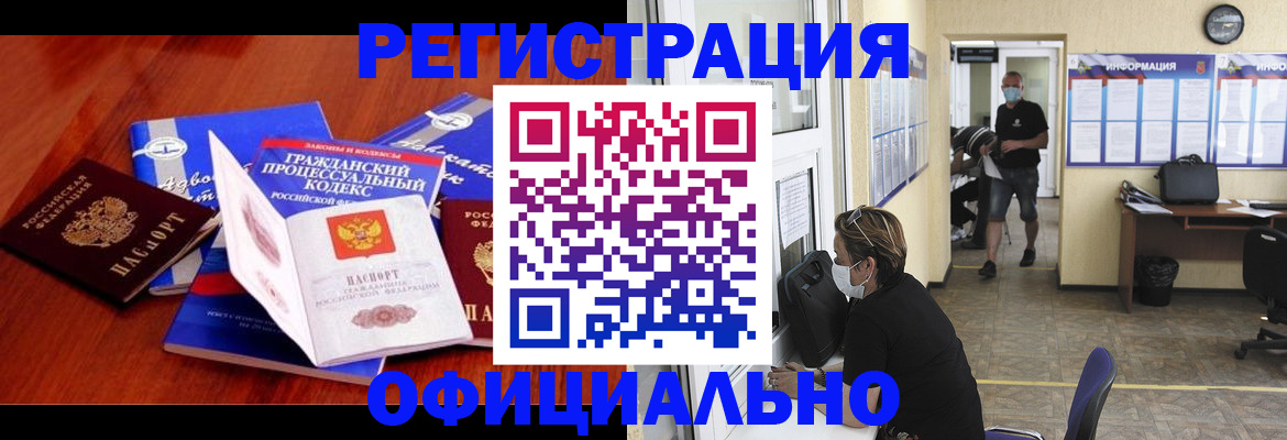 прописка штамп в Ставропольском крае