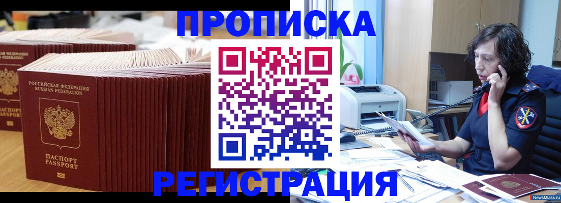 временная регистрация гарантия в Ставропольском крае