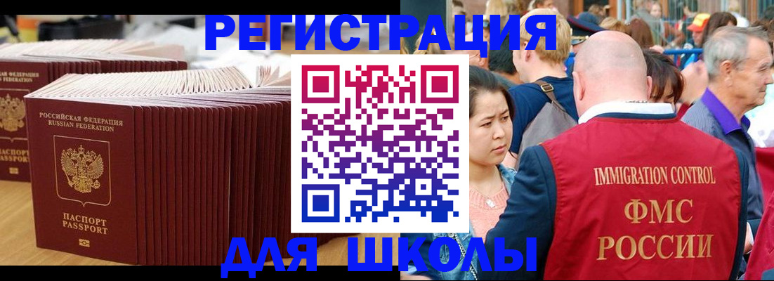 временная регистрация 2025 в Ставропольском крае