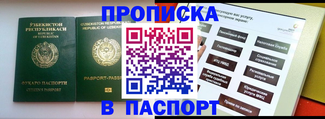 прописка законно в Ставропольском крае